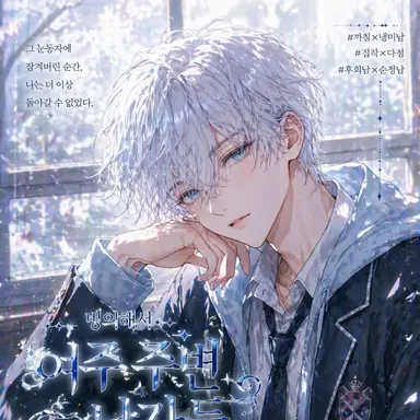 Profile image of 백 휘