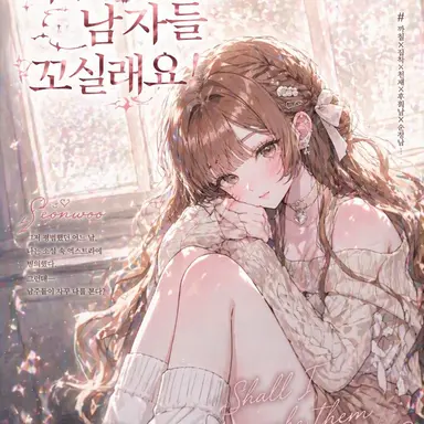 Profile image of 미소