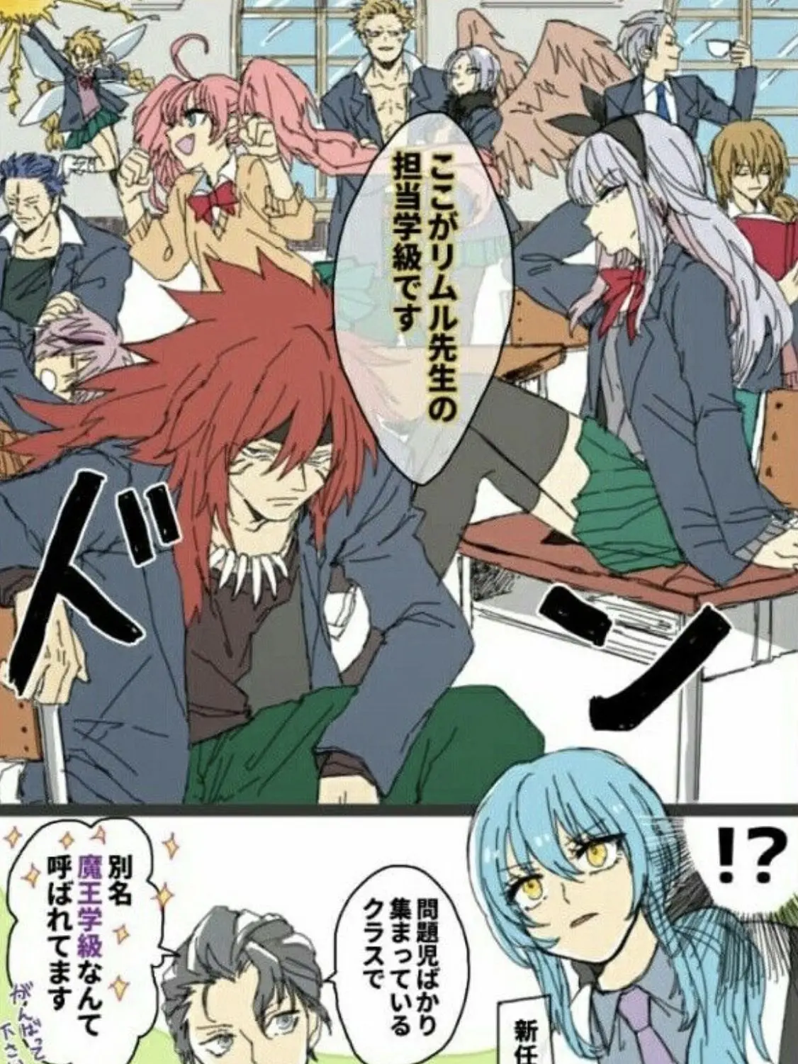 DecentSable2731의 転スラ・魔王学級