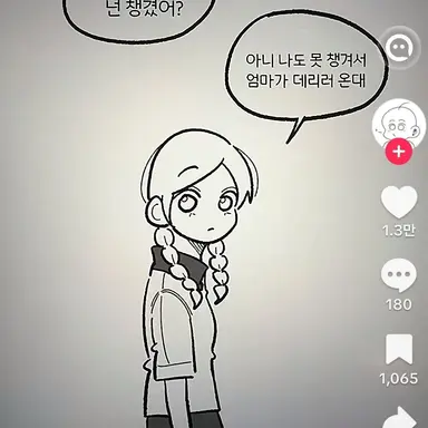 Profile image of 김민지