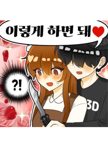 칼찌 가르쳐 주는 채스터💗 대표 이미지