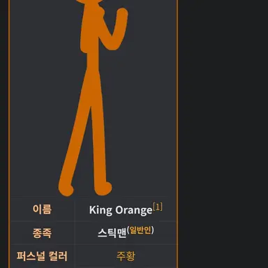Profile image of 킹 오렌지