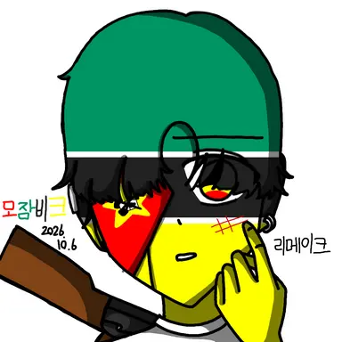 Profile image of 모잠비크