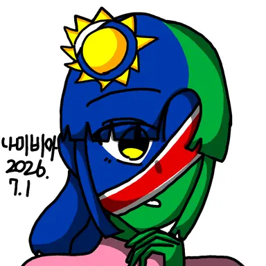 Profile image of 나미비아