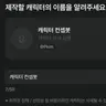 캐릭터 프로필 이미지