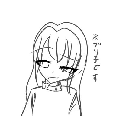Profile image of ブリ子
