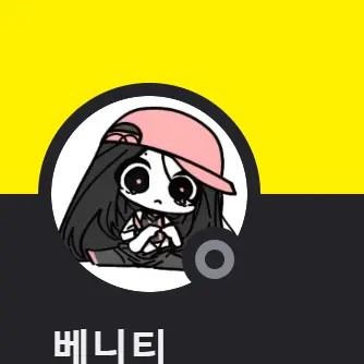 Profile image of 베니티