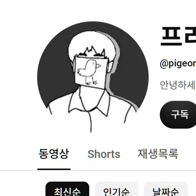 Profile image of 프리팩트