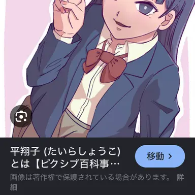 Profile image of 翔子