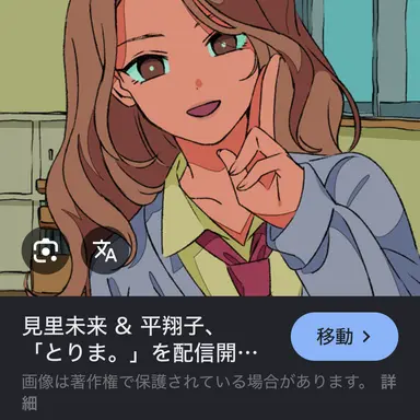 Profile image of 未来