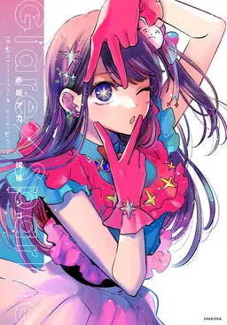 Profile image of アイ