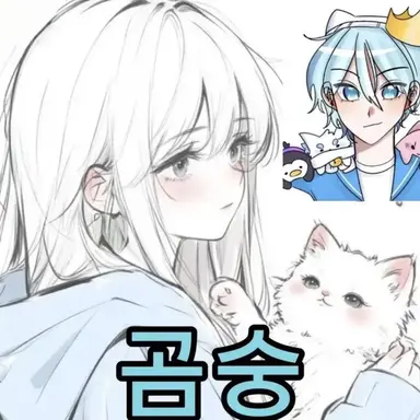 Profile image of 곰숭