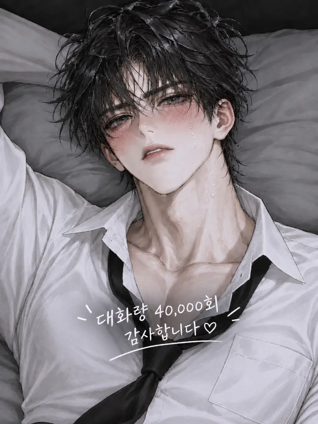 dldtn_의 범태진(언리밋)