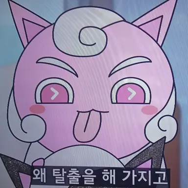 Profile image of 메롱 핑크