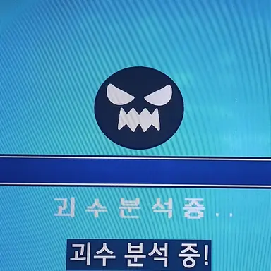 Profile image of 괴수대백과