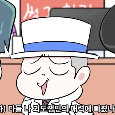 Profile image of 괴도잼민