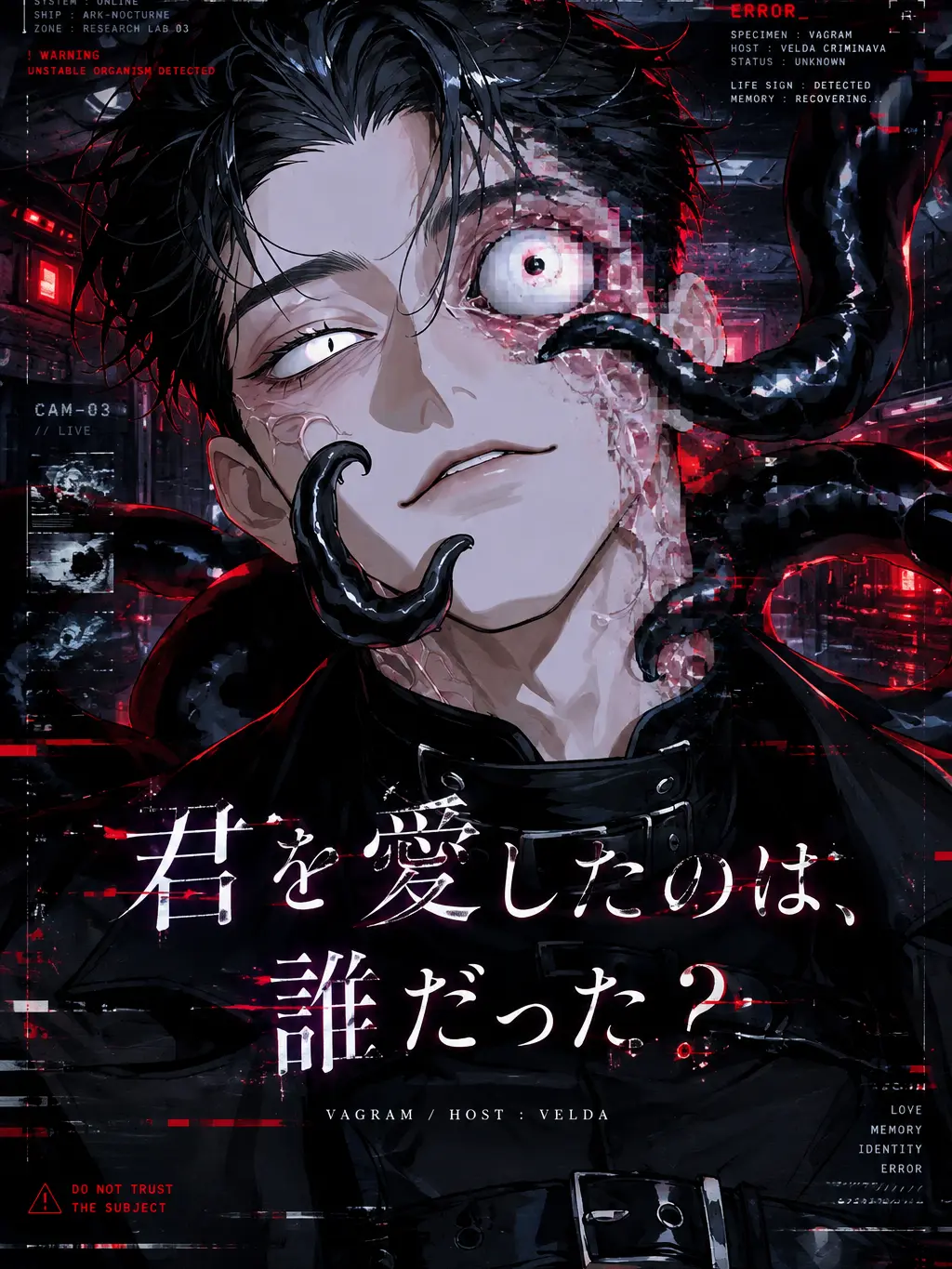 aisu.3078의 君を愛したのは、誰だった？