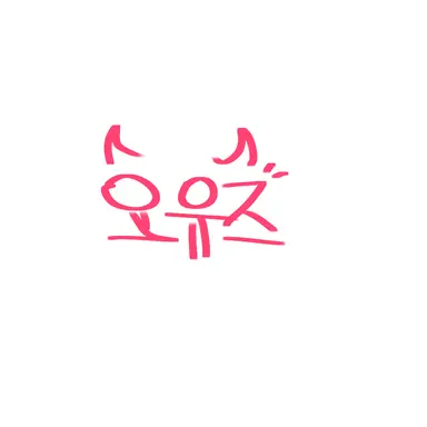 Profile image of 요유즈