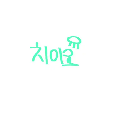Profile image of 치이요
