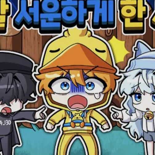 꽥꽥탐험대 동거!+여우 대표 이미지