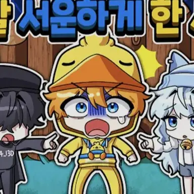 Profile image of 꽥꽥탐험대