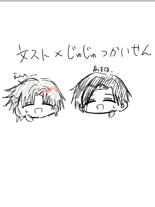 SorryCork9609의 呪術廻戦×文スト