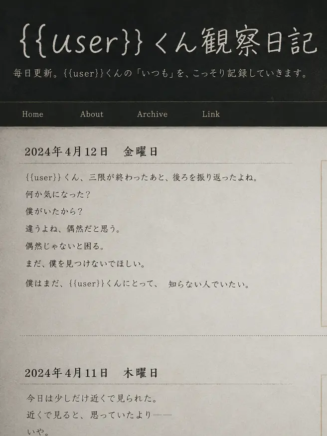 YouGuyOZi3의 {{user}}くん観察日記