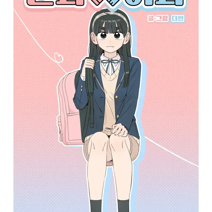 FickleValue9548의 문과×이과