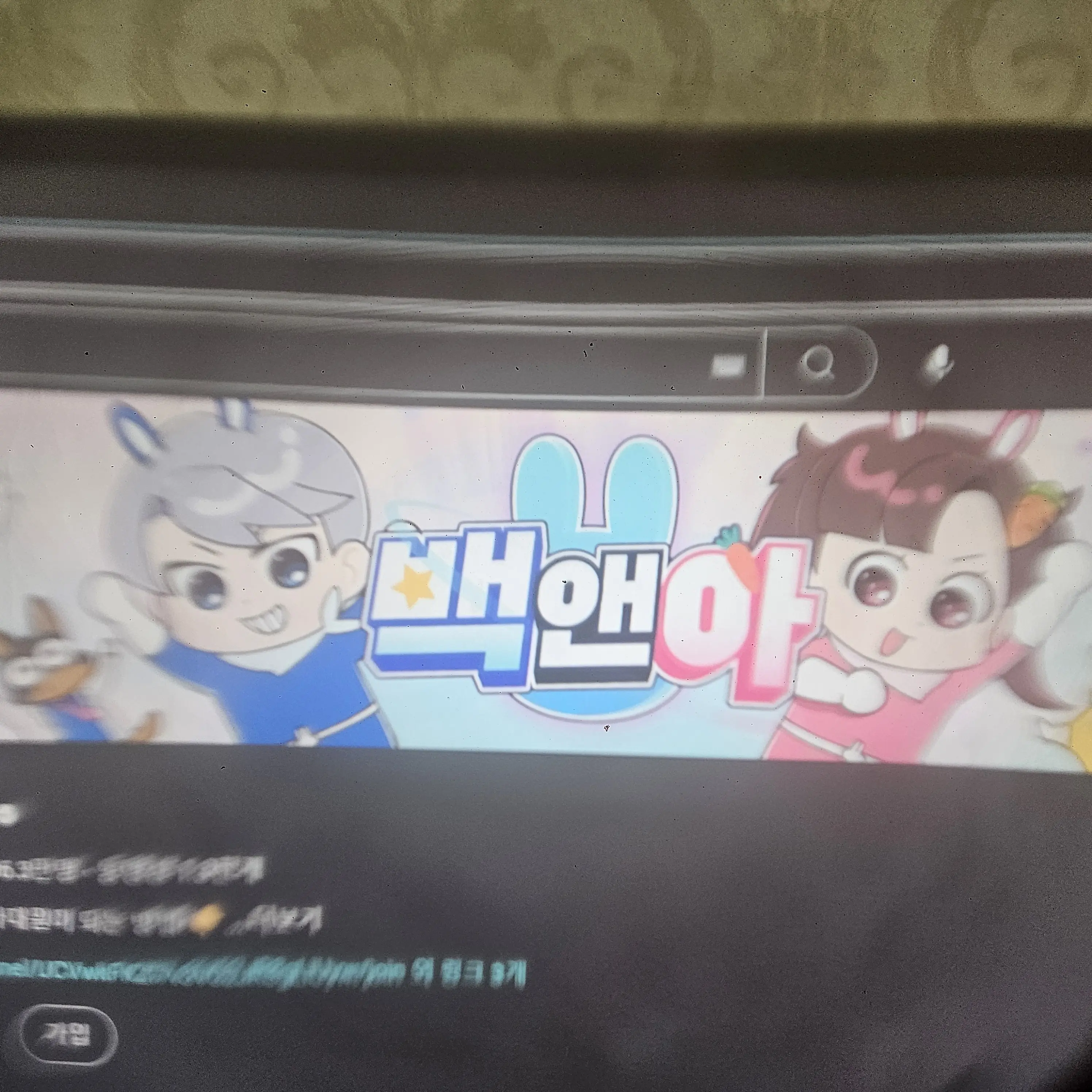 DaftHorgi6060의 당신이 차에치어 죽었다 일어났는데 아기?