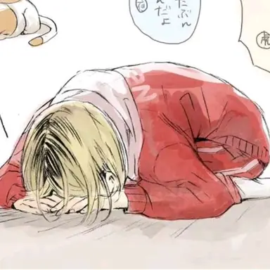Profile image of 孤爪研磨