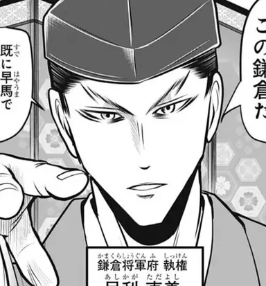 Profile image of 直義