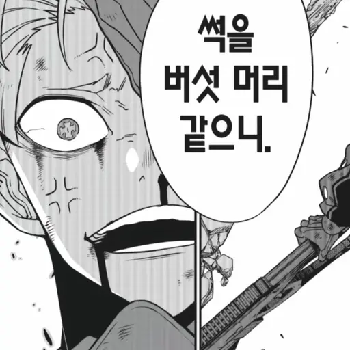 sumerfalling의 나루미 겐