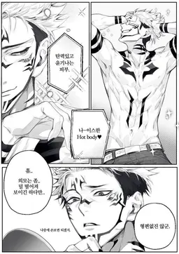 Profile image of 료멘 스쿠나