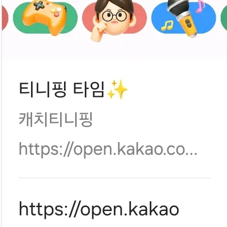 CannyFear4307의 티니핑타임