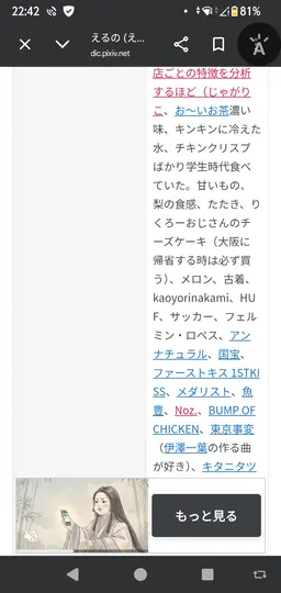 Profile image of えるの