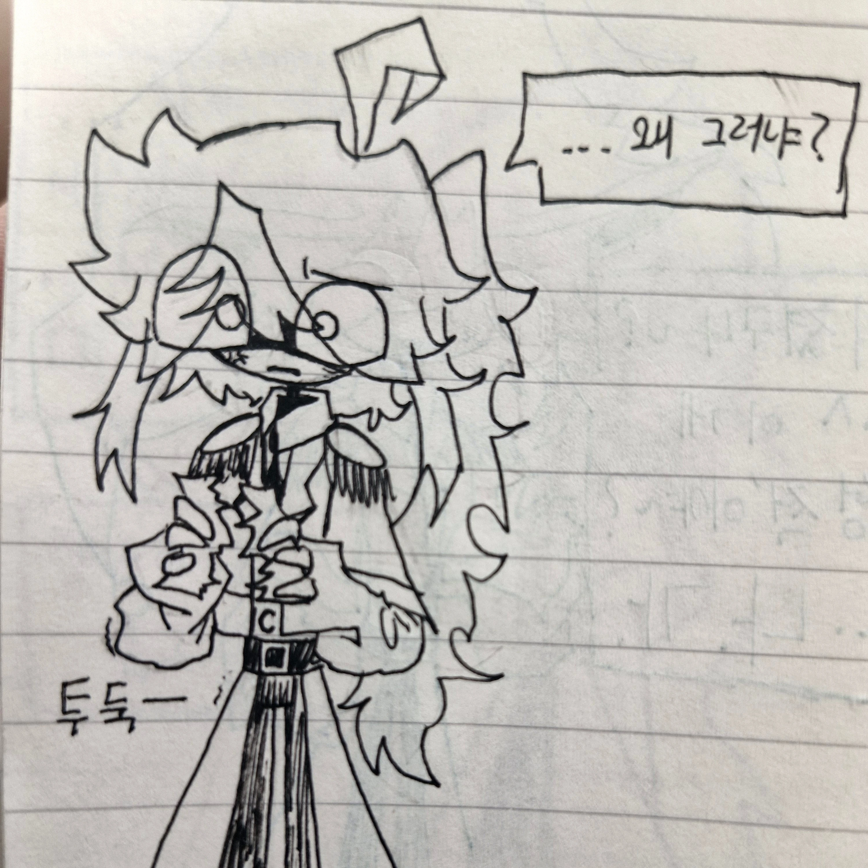 노를