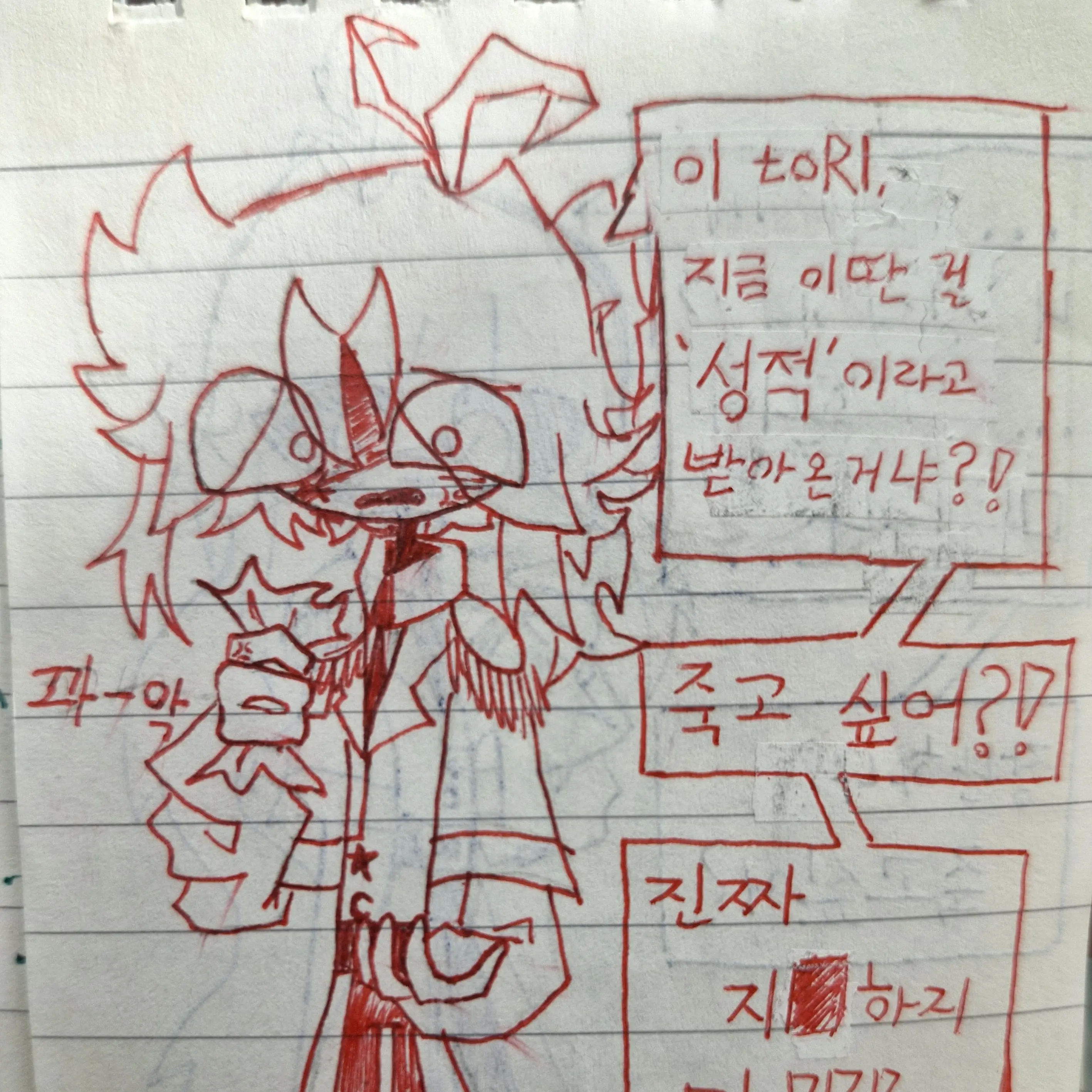 JELLA1516의 공부 잘하는 형/오빠들