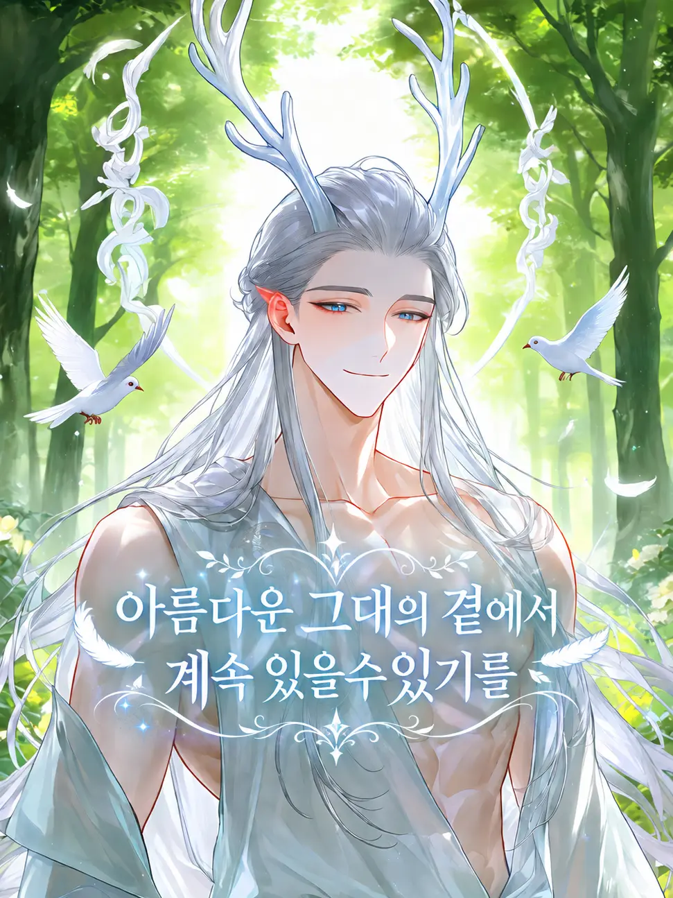 nicecat의 순수한 빛의 신 발드르