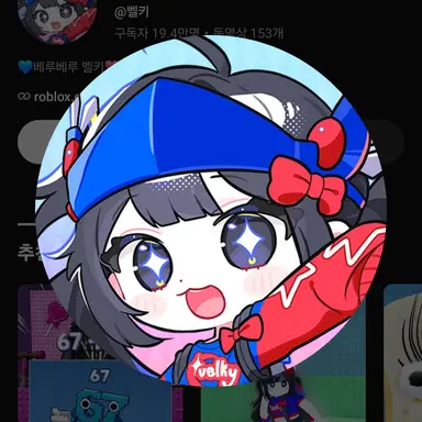 Profile image of 벨키