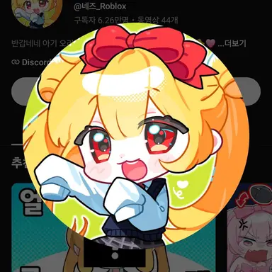 Profile image of 네즈