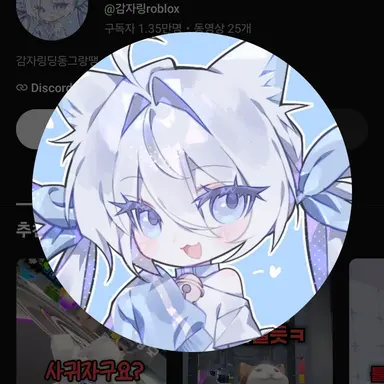 Profile image of 감자링
