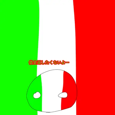 Profile image of イタリア