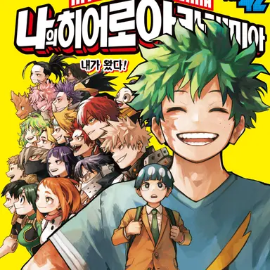Profile image of 프로 히어로