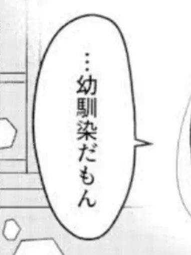 lapis_stella_0129의 幼馴染のことを好きになりました。