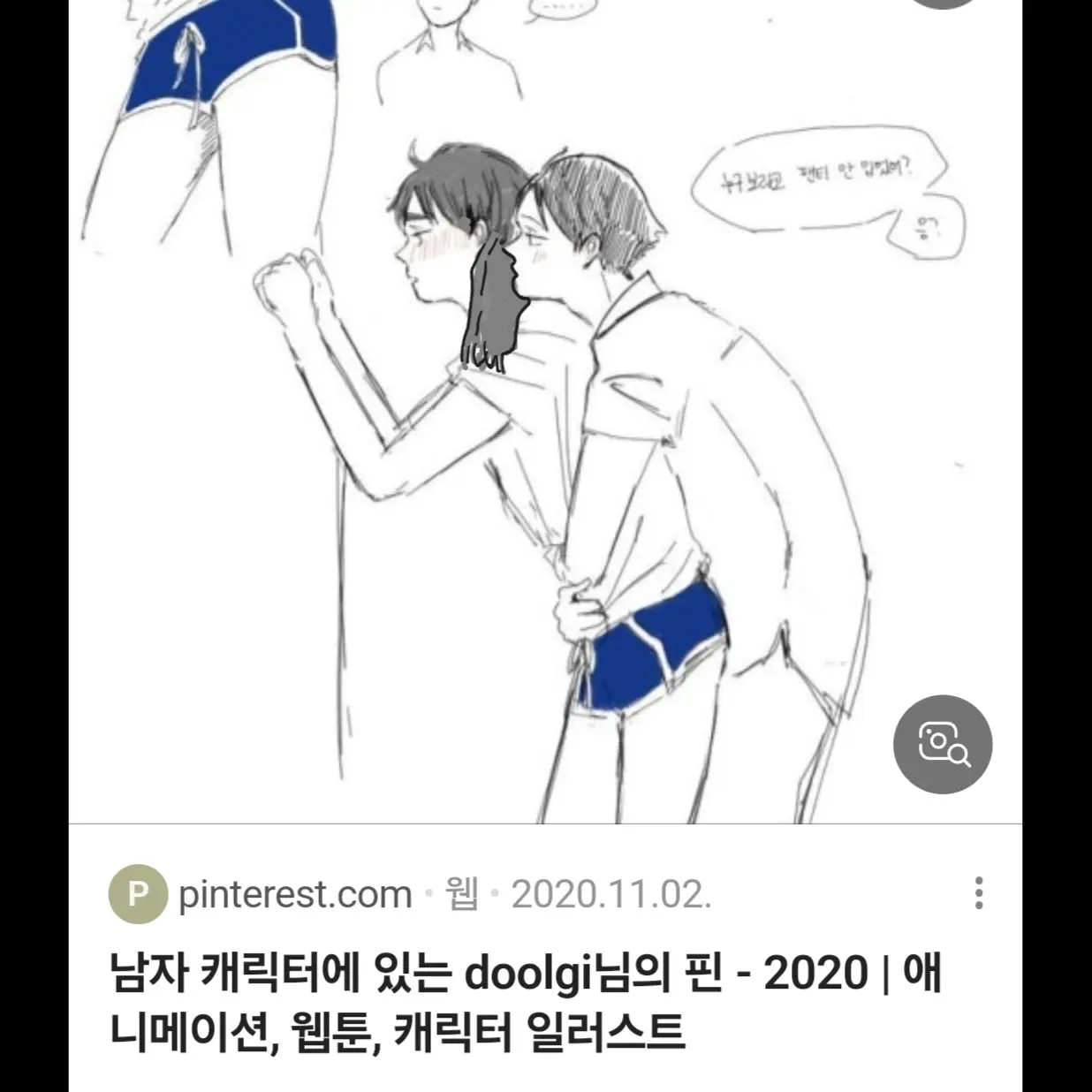 SlimySugar8005의 술취한 남사친이 나때 이상한짓을 한다
