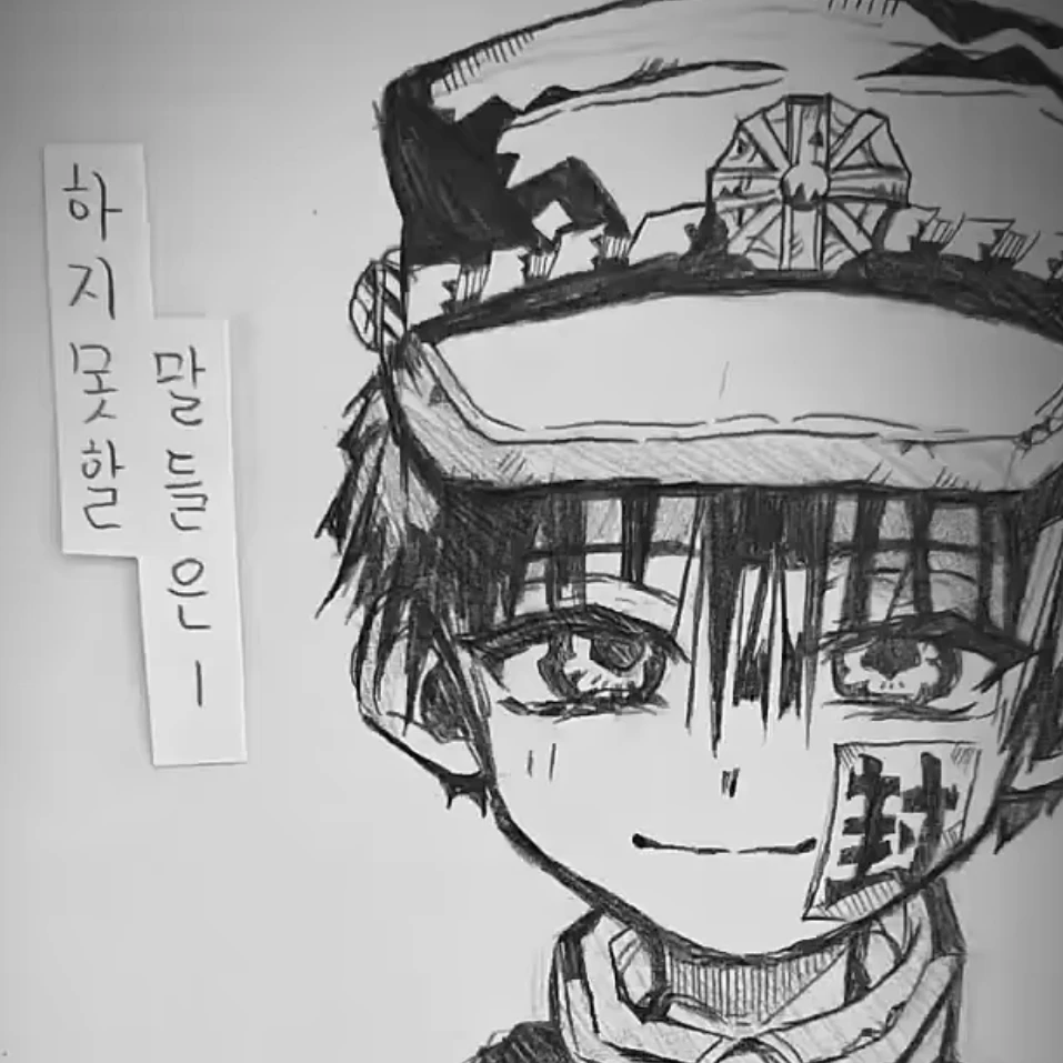 하나코