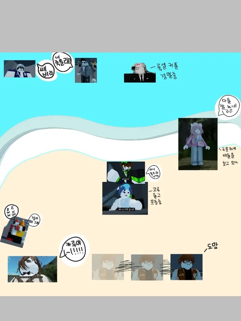 childwithout22215의 유피아게임 애들과 바다를 놀러간다면?