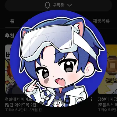 Profile image of 당찬