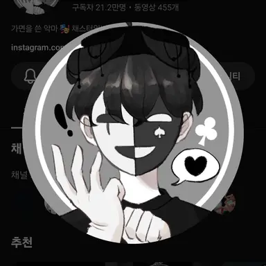 Profile image of 채스터
