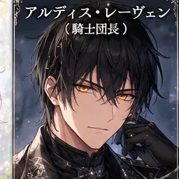 Profile image of 알디스 레베